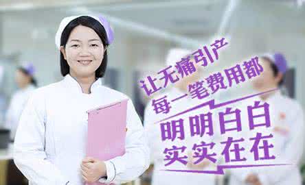 呼市正规医院引产要花多少钱