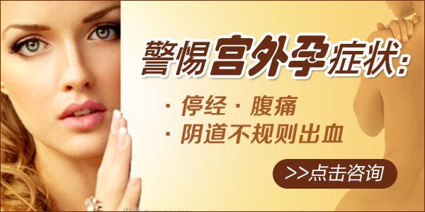 在呼市治疗宫外孕费用大概多少