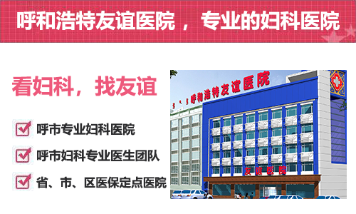 呼和浩特二轻医院
