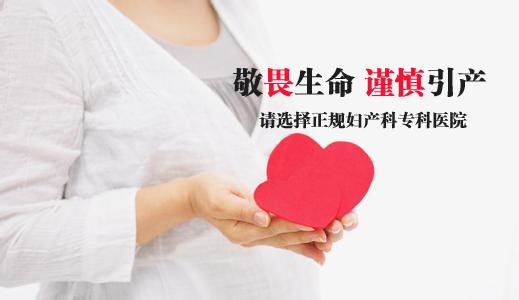 呼和浩特做无痛引产需要多少钱？