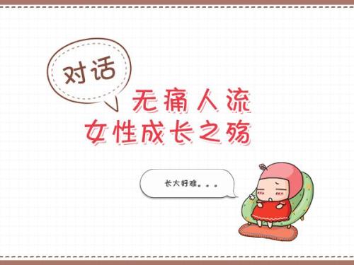 呼和浩特哪所人流医院做得较专业
