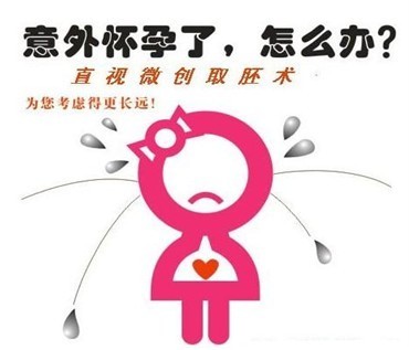 呼和浩特女性无痛人流多少钱