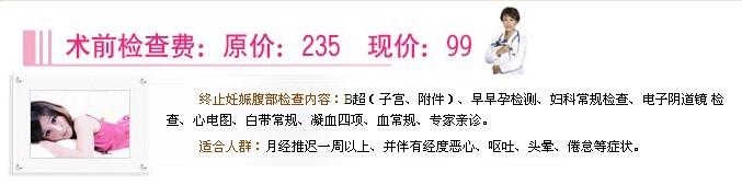 防止被骗!呼和浩特无痛人流到底多少钱?
