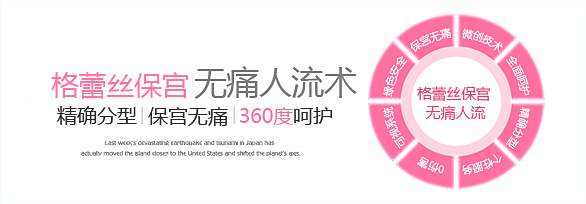呼和浩特无痛人流哪比较好