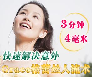 呼和浩特无痛人流多少钱啊