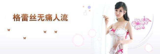 呼和浩特哪种人流技术最好