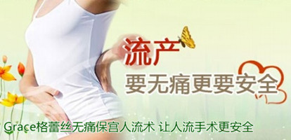 呼和浩特人流,为什么要做这么多检查