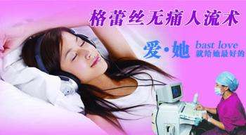 呼和浩特人流,为什么要做这么多检查