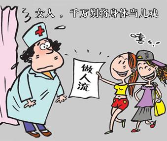 呼和浩特警惕不正规人流毁健康
