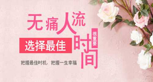 呼市子宫只有一个 做人流要把握好时间