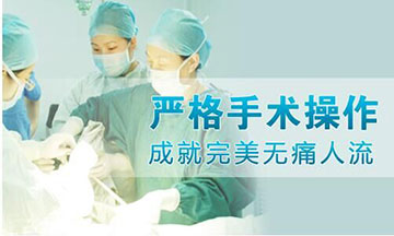 呼市子宫只有一个 做人流要把握好时间