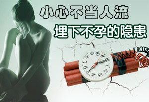 呼市一般什么时间可以做人流