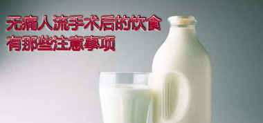 呼市无痛人流时间有限制吗