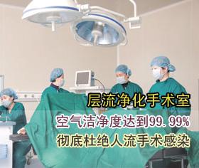 在呼市做无痛人流哪家医院比较合适,消费多少