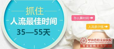 呼和浩特无痛人流医院怎么网上预约做人流？