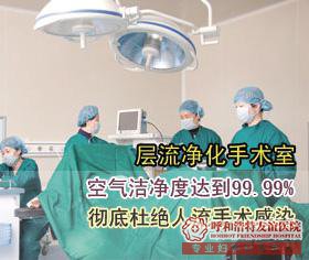 呼市妇幼无痛人流要多少钱？无痛人流做完能走路吗？