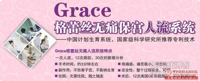 呼和浩特药流贵还是人流手术贵 ？