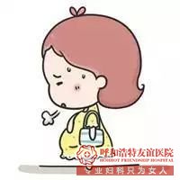 呼市意外怀孕人流价位是多少,人流要注意什么? 