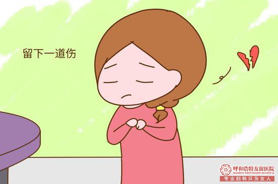 呼和浩特无痛人流解意外怀孕之忧_人流专家在线解答