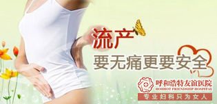 呼市三甲医院打个孩子需要多少钱？你需要注意这些事项