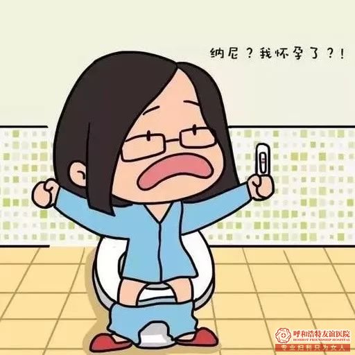 呼和浩特早孕检查几天可以查出来