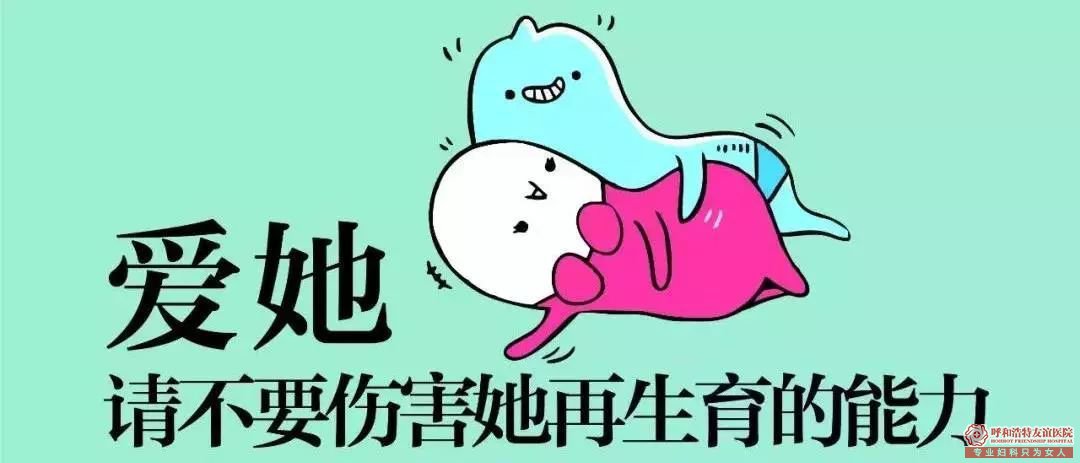 呼和浩特做人流比较便宜的医院是哪家