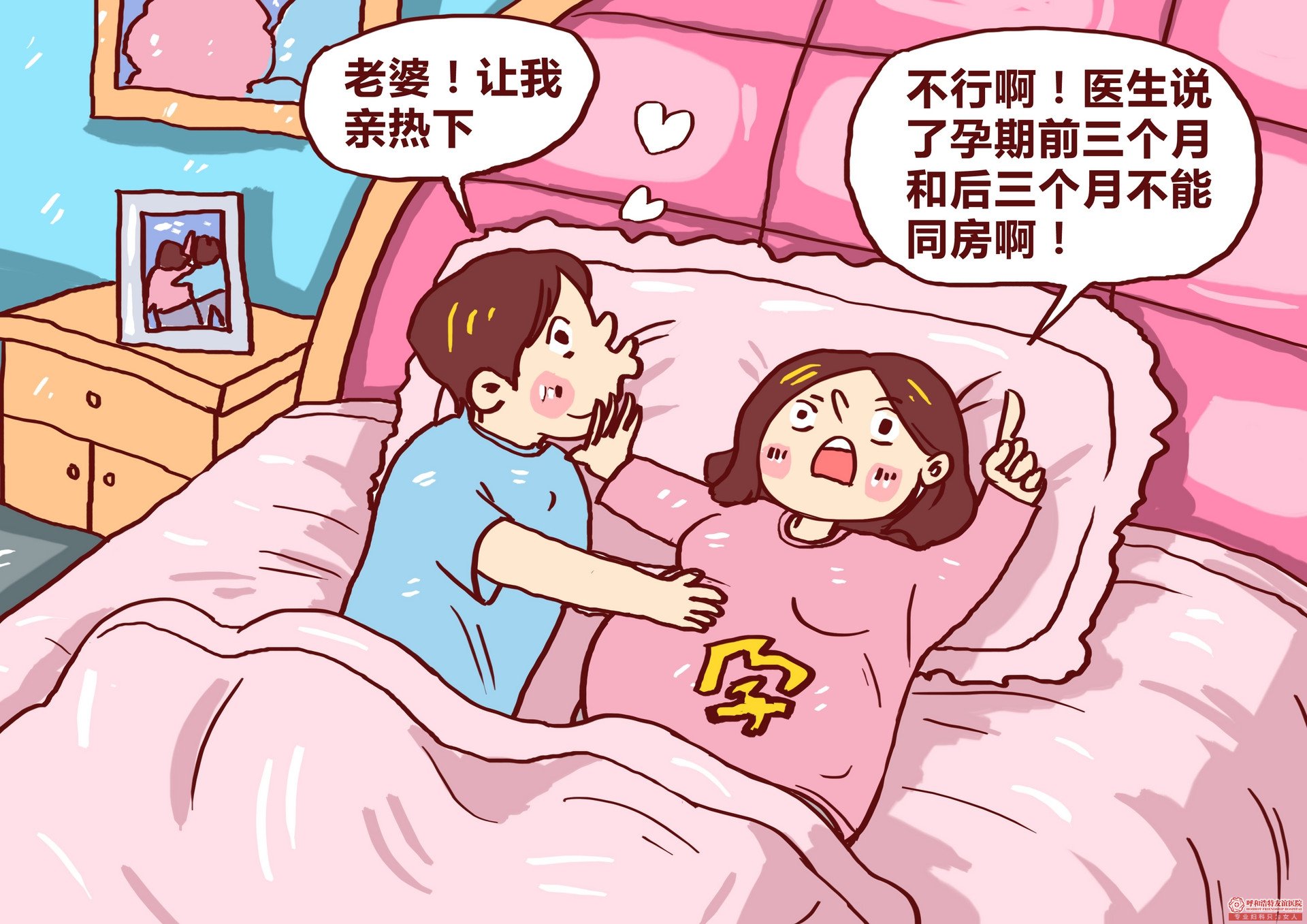 呼市人流手术时间在什么时候比较好?