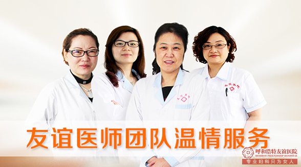 呼和浩特人流医院 做人流疼不疼