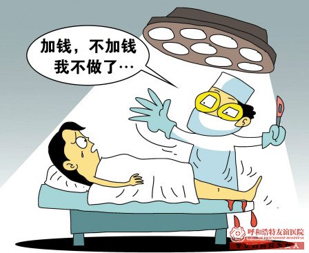 呼和浩特一般人流费需要多少钱?你的意外是否躲过低价人流暗箭