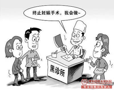 呼和浩特无痛人流需要多少钱?不可一味追求低价或高价