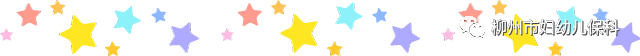 星星分割线
